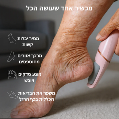 מארז פדיקור Footix